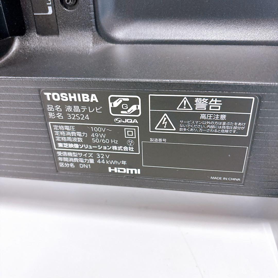 ★初期化済★2021年製32インチ東芝REGZA 32S24液晶テレビ