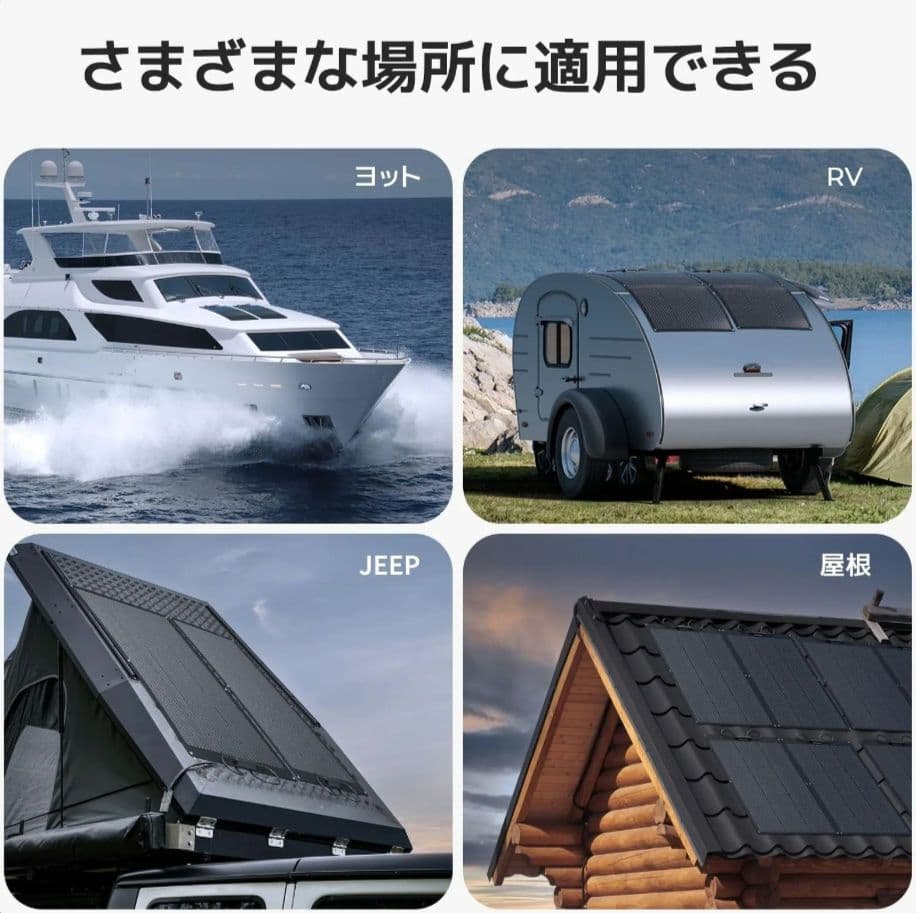 BougeRV ソーラーパネル 100W 2枚 　Arch100