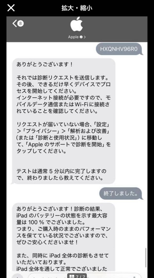 iPad Air 第5世代　Apple Pencil付き