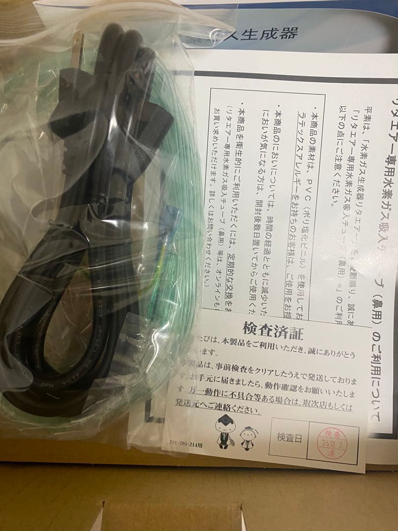 【値下げしました！新品⭐︎未使用】水素ガス吸入器リタエアー Lita Air