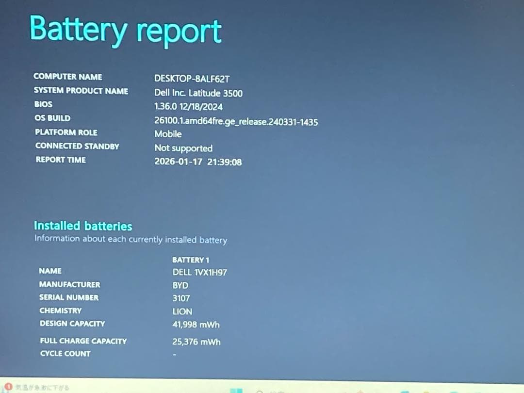 爆速i5第8世代/16GB/新品SSD512GB/Office/テンキー