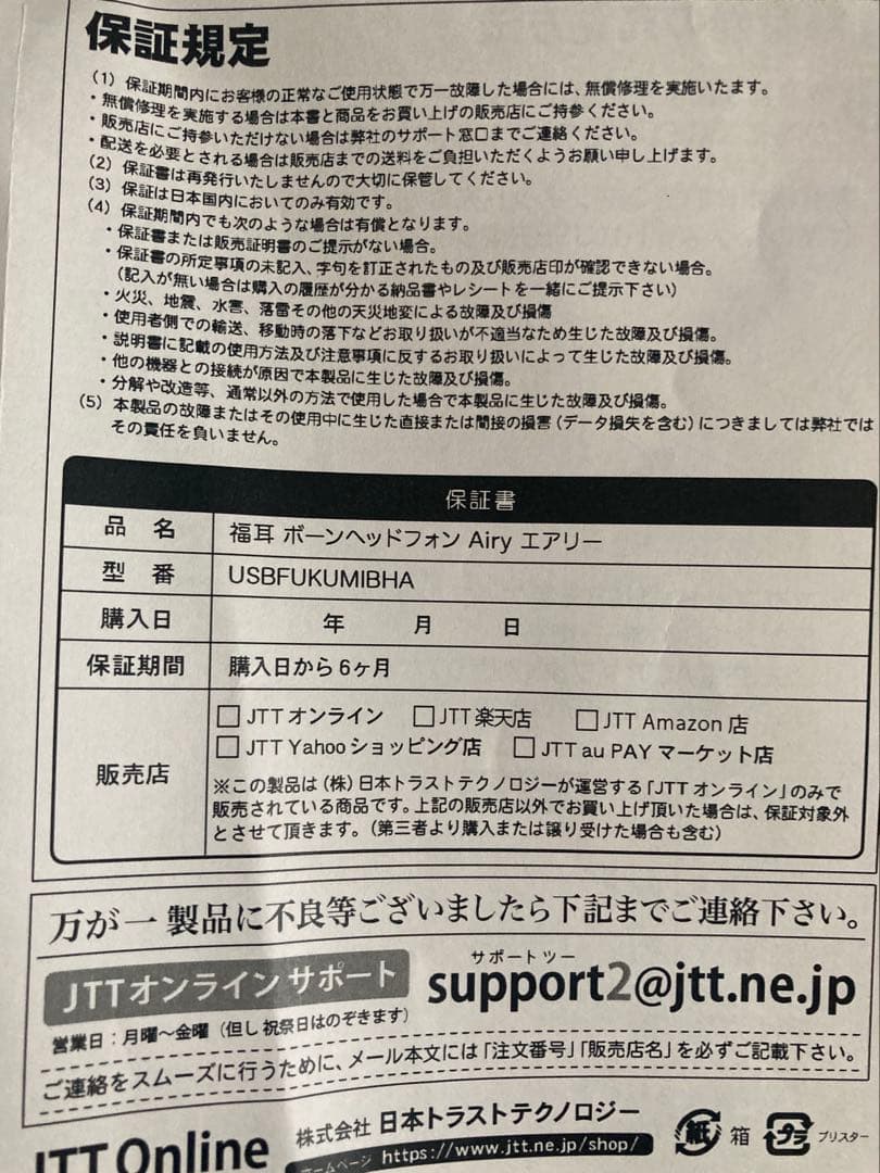 骨伝導 集音器 福耳ボーンヘッドフォン Airy エアリー