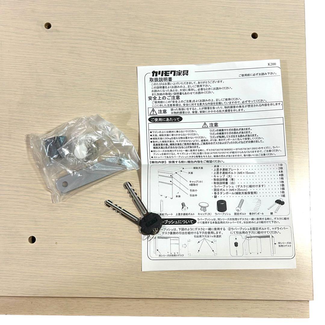 カリモク　デスクワゴン　鍵付き　キャスター付き　karimoku 机　テーブル