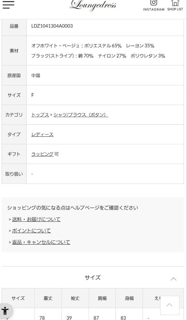 ラウンジドレス　オーバーシャツ