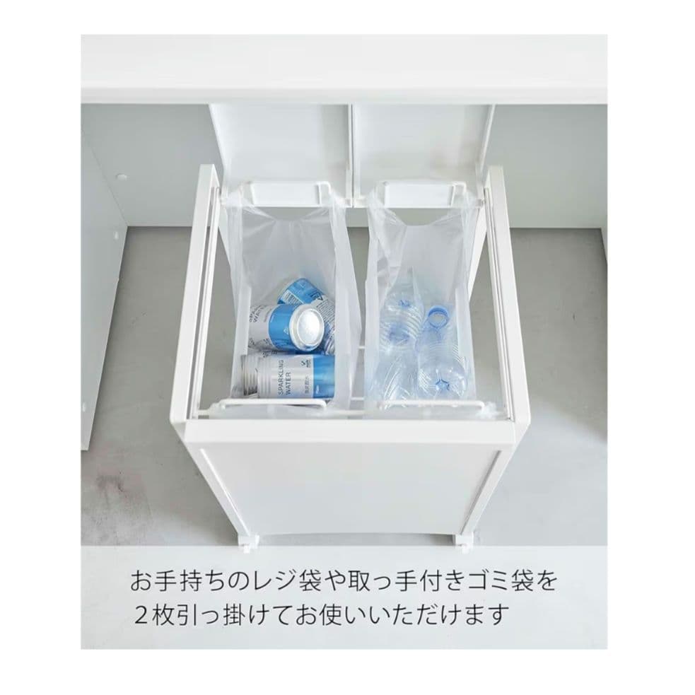 目隠し分別ダストワゴン 蓋付き 2分別 山崎実業 タワー Tower ゴミ箱