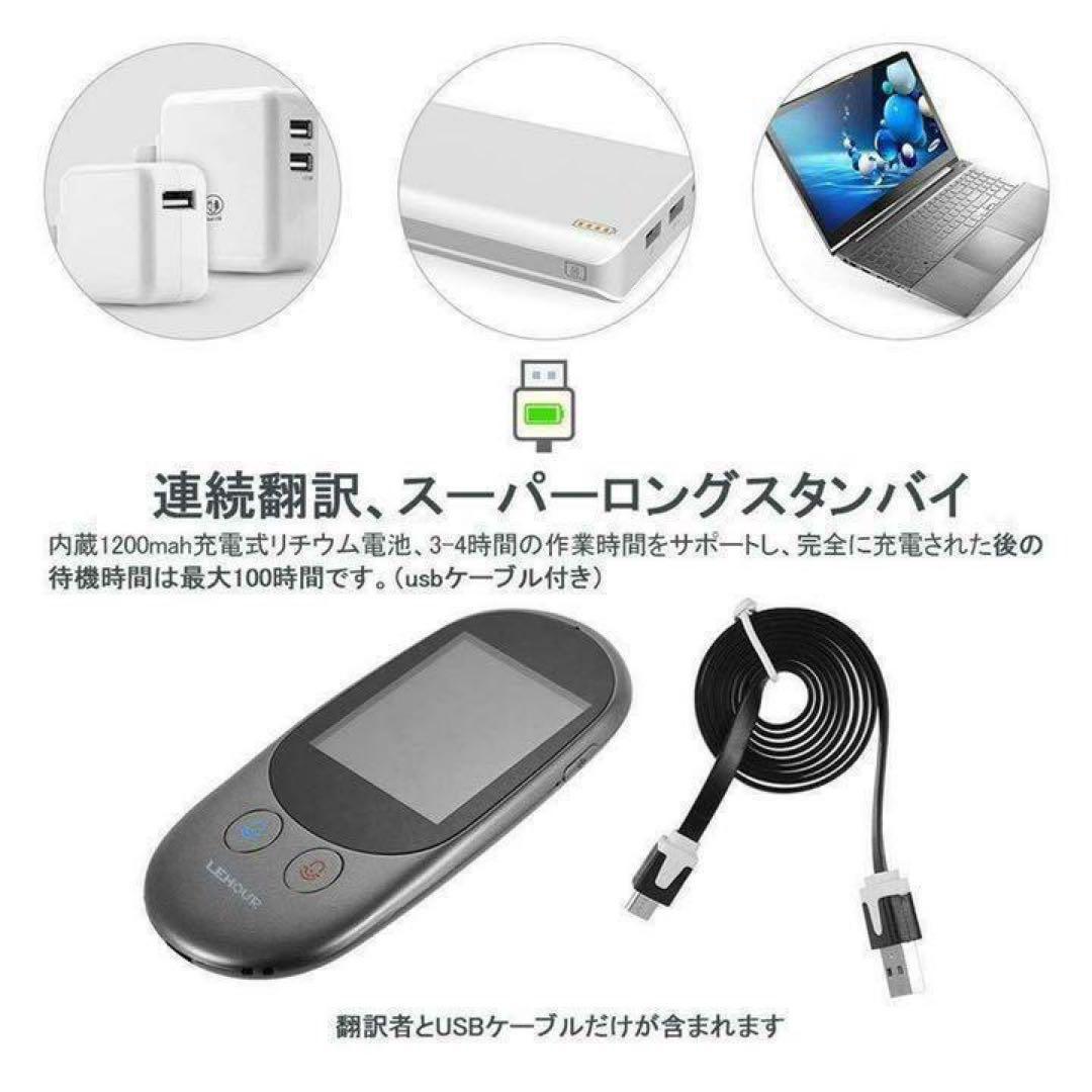 音声 翻訳機 小型 0.2秒瞬間双方向 翻訳 通訳機 65ヶ国語　語学学習　発音