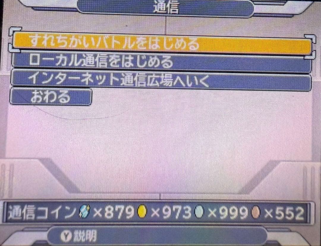 ドラゴンクエストモンスターズ ジョーカー3 プロフェッショナルコンプリート