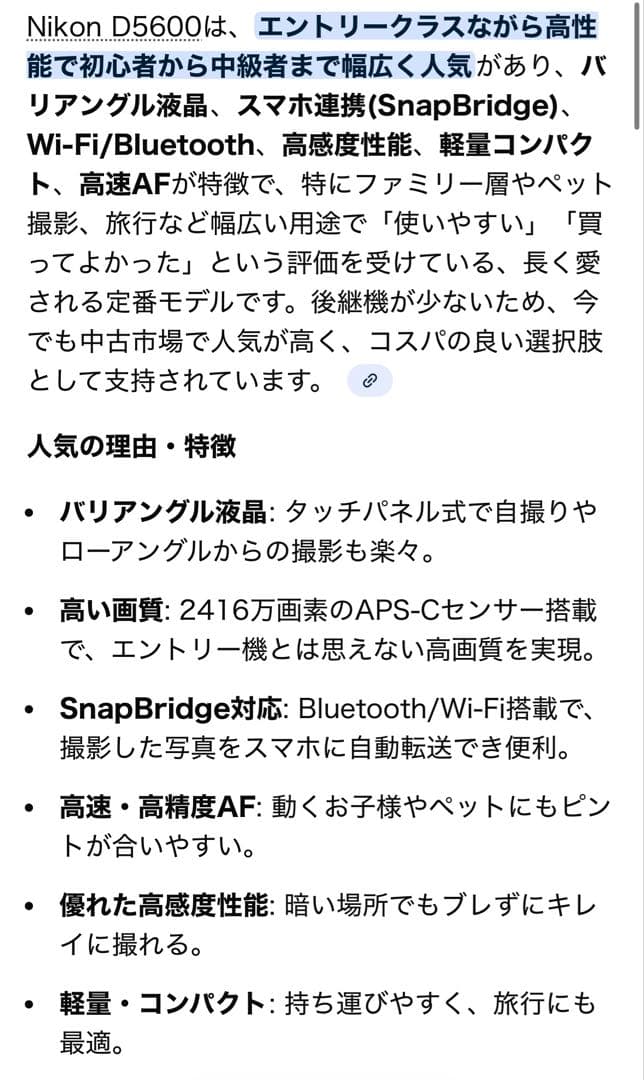 【美品】Nikon D5600 ダブルズームキット