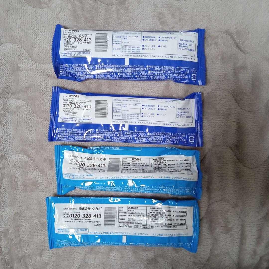 みず工房 水道水浄水カートリッジ 4個セット