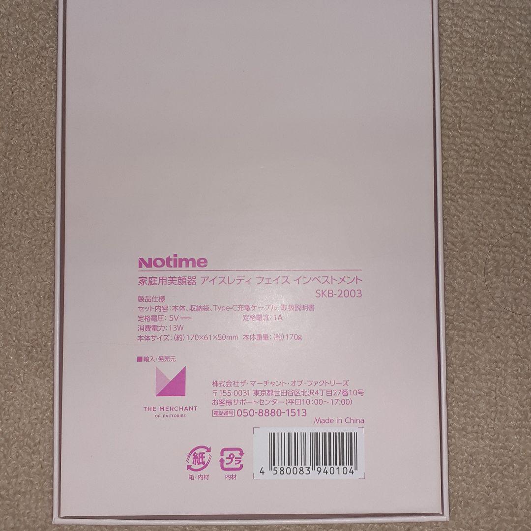 アイスレディフェイスインベストメント