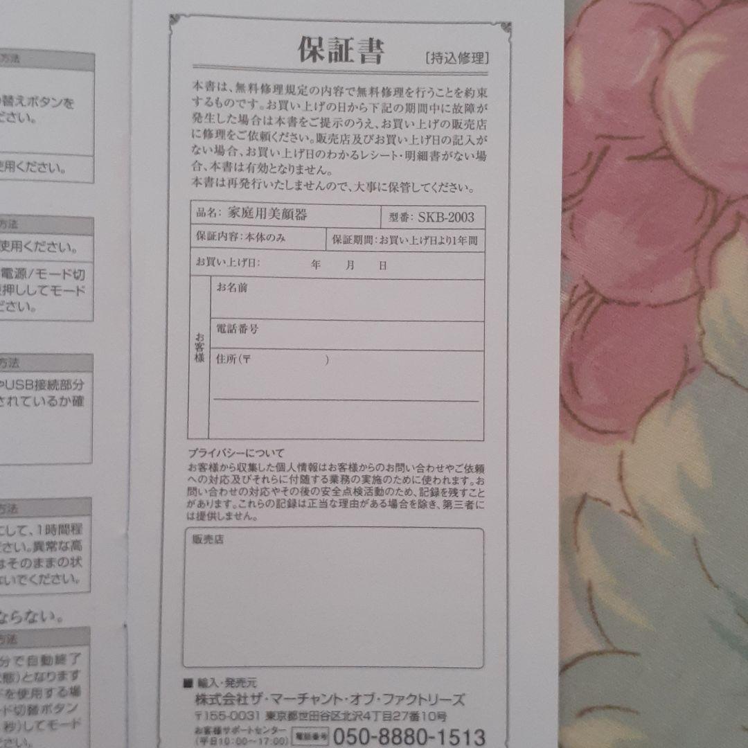 アイスレディフェイスインベストメント