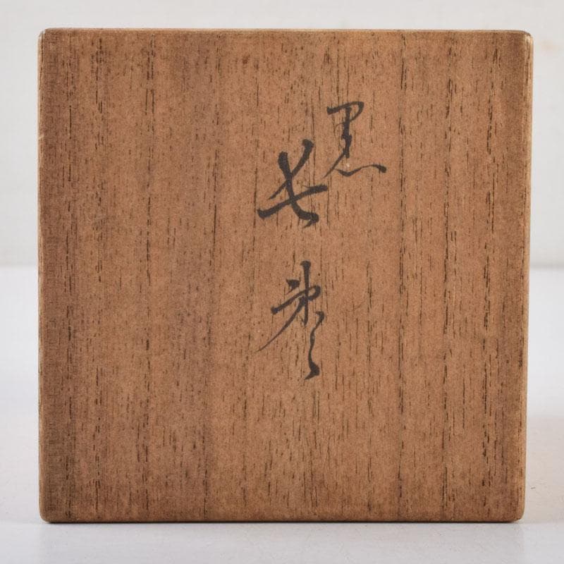 茶道具　金森春次作　花草蒔絵　長棗　共箱　V　9039