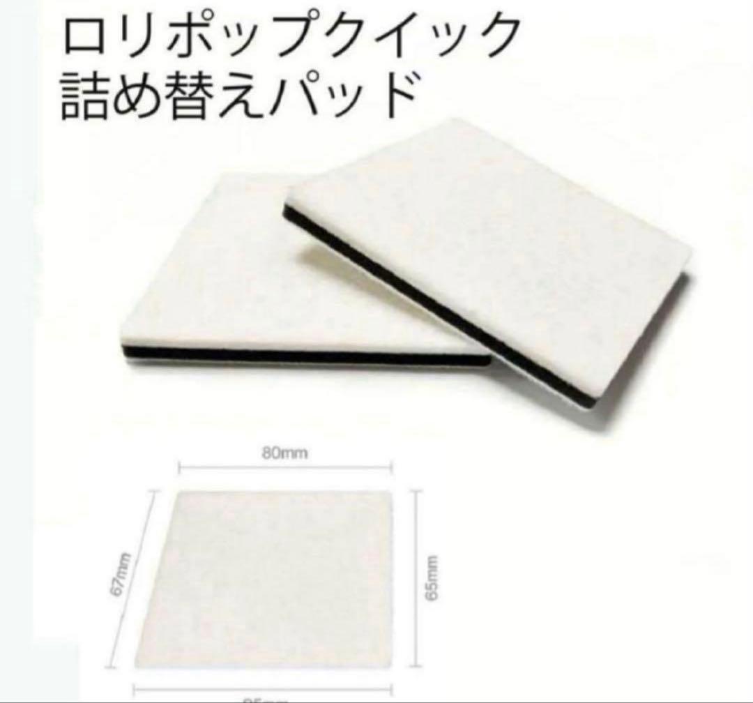 ラボコスメティカ「ビトレオ」+ロリポップクイック❸点パーフェクトセット