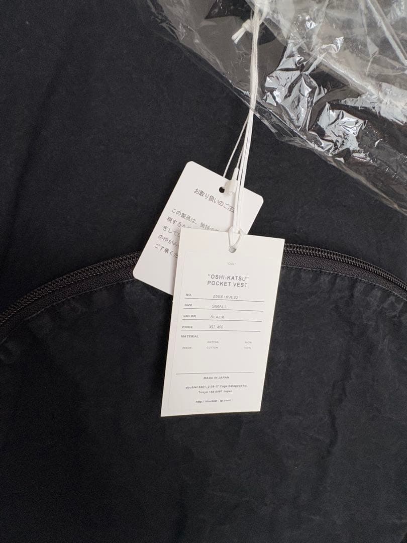 【doublet】OSHI-KATSU POCKET VEST