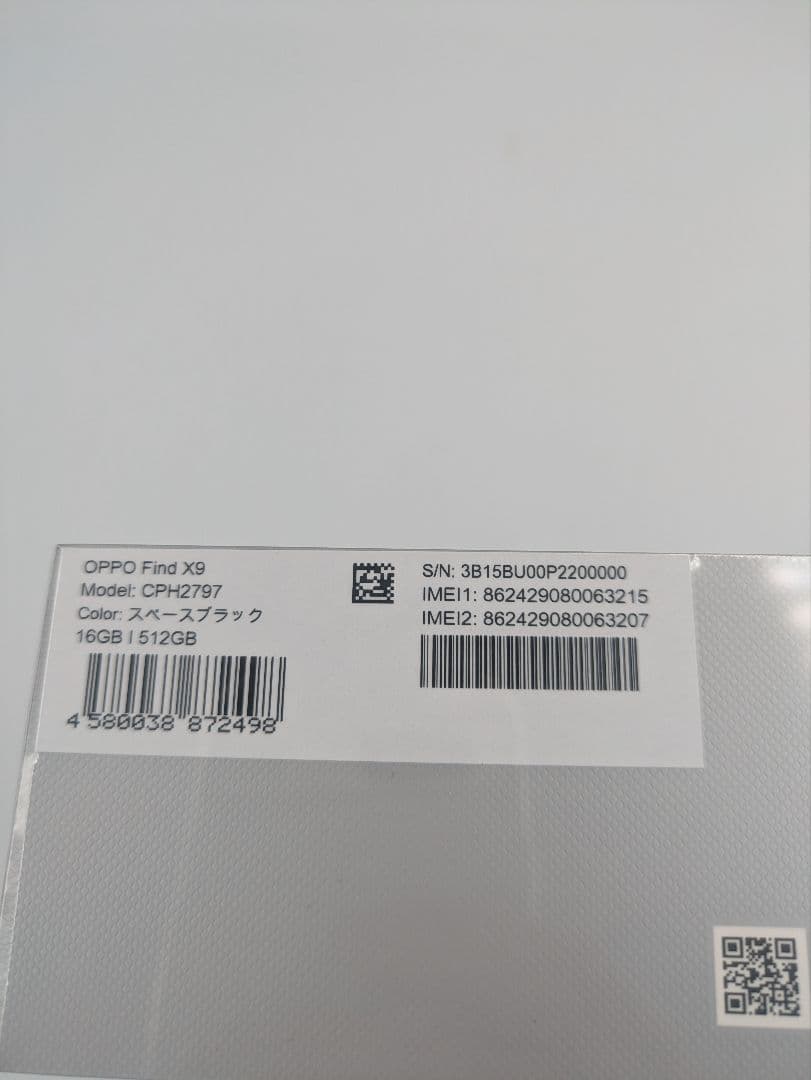 新品未開封OPPO Find X9 16GB/512GBスペースブラック