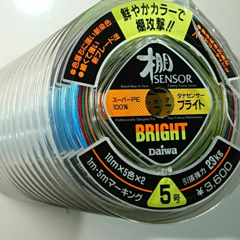 ダイワ 棚センサーブライト 5号　船用　PEライン　約1800m