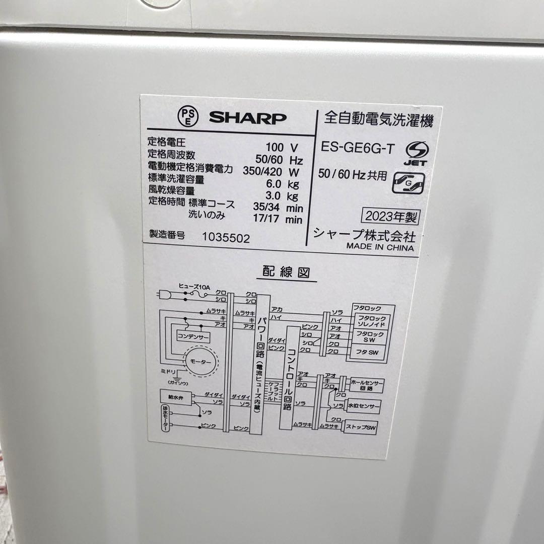 シャープ2023年冷蔵庫洗濯機セット　一人暮らしセット　分解洗浄済み