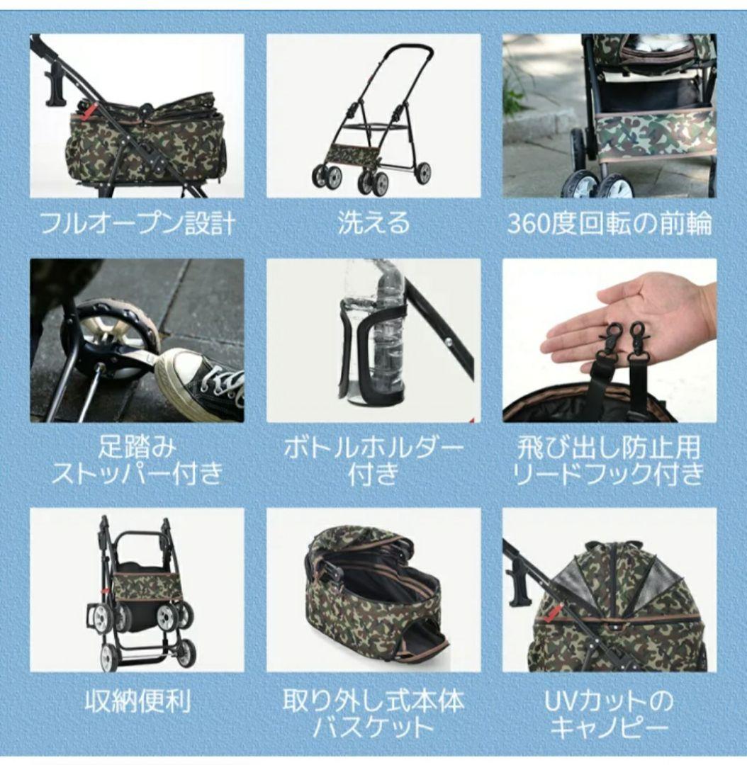 犬用　ペットカート　迷彩柄