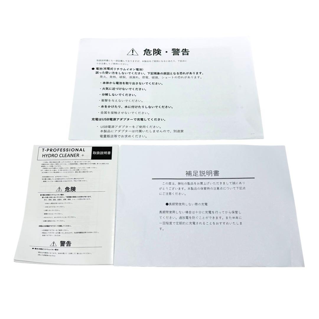 T-PROFESSIONAL TAN-5027 typeC 充電式高圧洗浄機