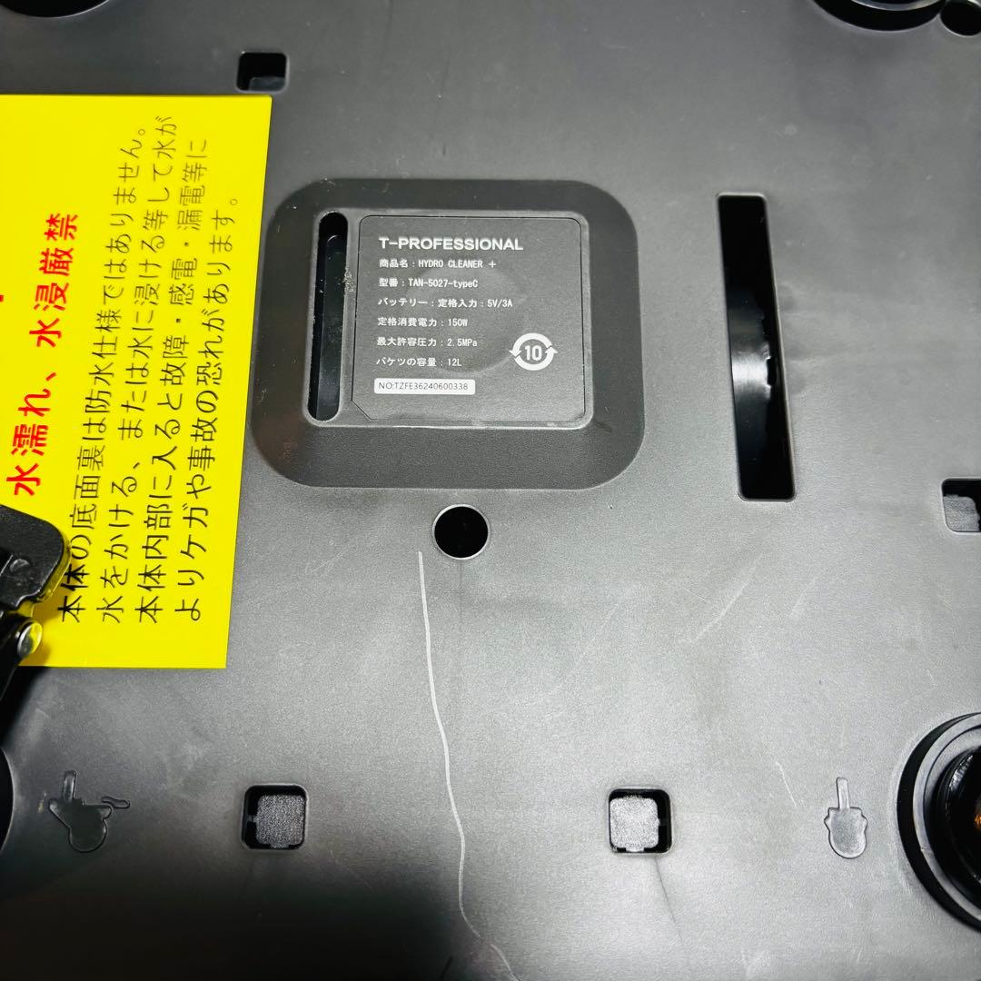 T-PROFESSIONAL TAN-5027 typeC 充電式高圧洗浄機