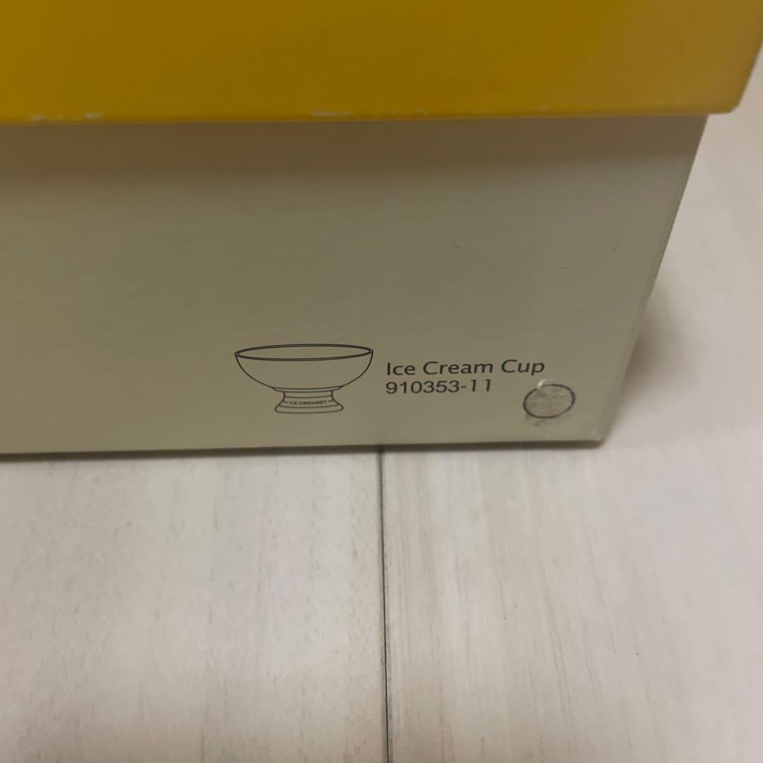 ルクルーゼ アイスクリームカップ 4個セット