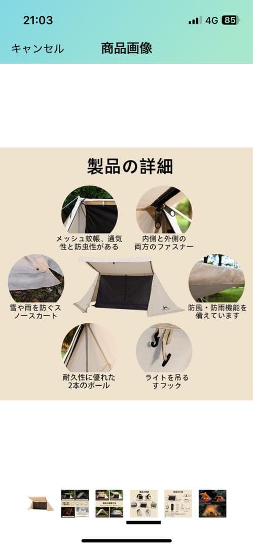 多用途ベージュテント