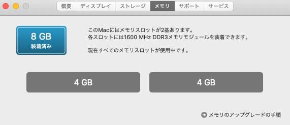 H*n様 Apple iMac 21.5インチ Late2012　本体　ssd高