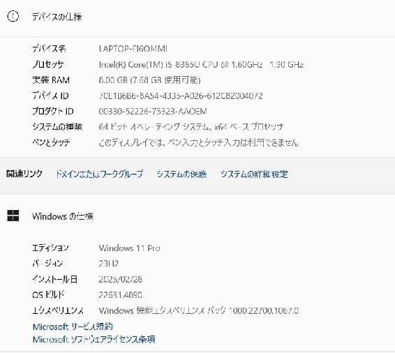 軽い!富士通 LIFEBOOK /i5 /Acrobat pro/AutoCAD