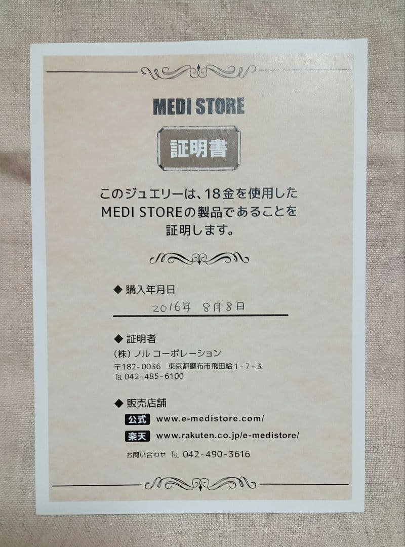 18金(K18)　ラブレット(ボディピアス)　14G　4mmボール　ポスト8mm