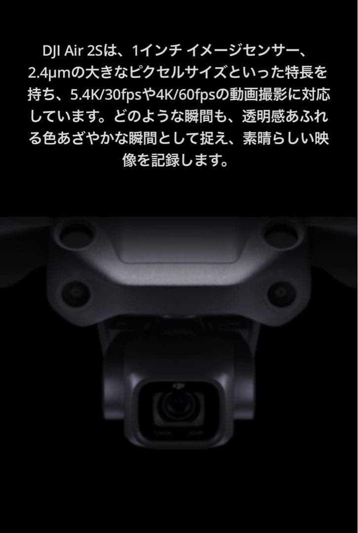 DJI Fry more ドローンAir2S(特別値下げ12/20まで)