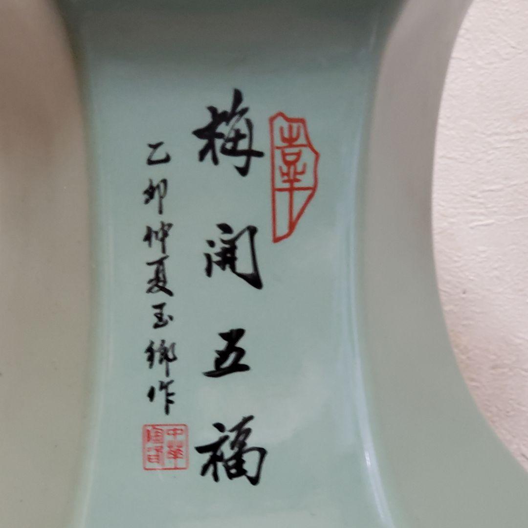 アンティーク　詳細不明　大型　 六角形　 陶器 　花瓶　梅開五福