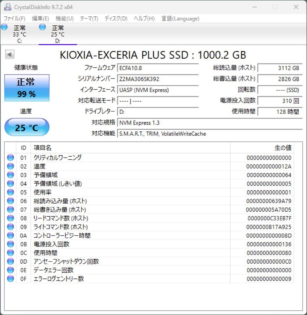 キオクシア EXCERIA PLUS 1TB M.2 SSD