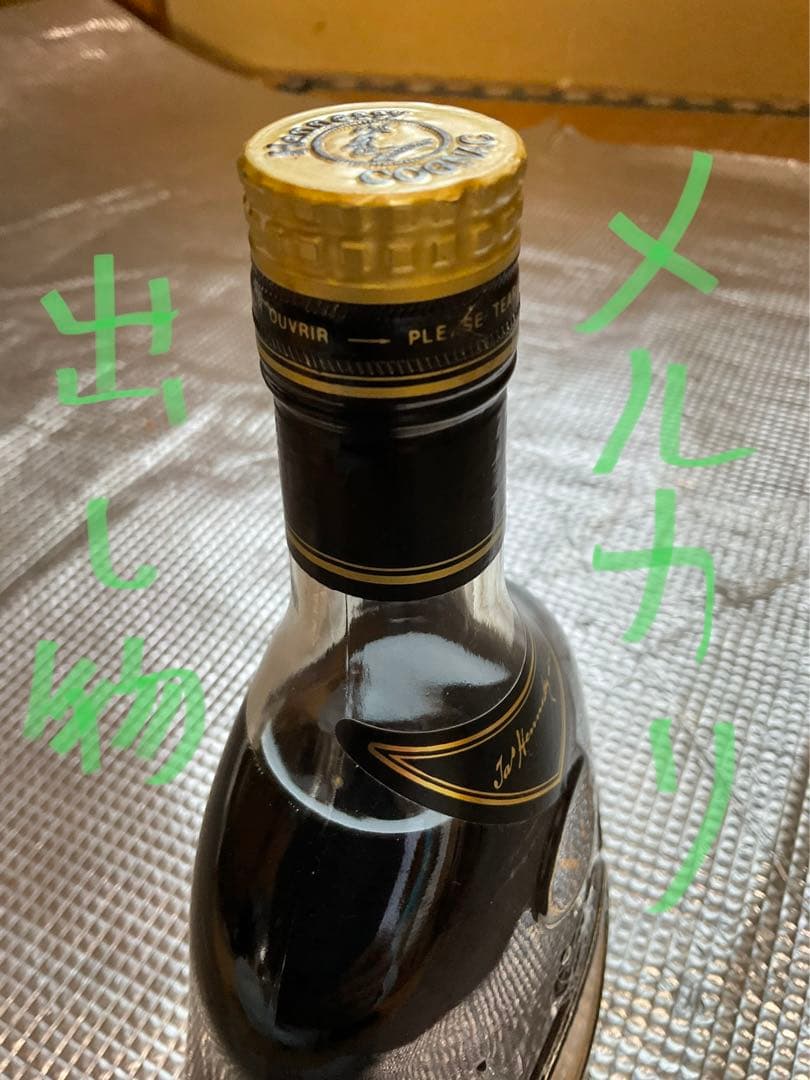 ヘネシーコニャックVS700mlスタンダードボトル　3本目【古酒　フランス】。