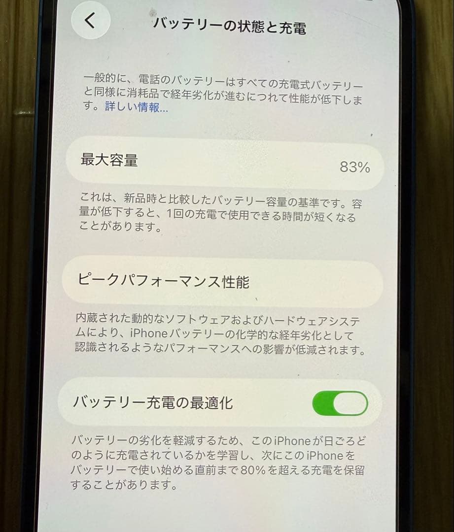 【美品】iPhone13 128GB ブルー　SIMフリー　Apple
