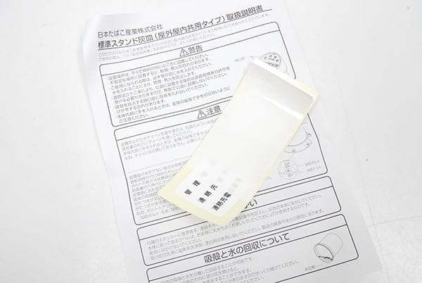 標準スタンド灰皿 JT 日本たばこ産業株式会社 屋外・屋内共用タイプ ②