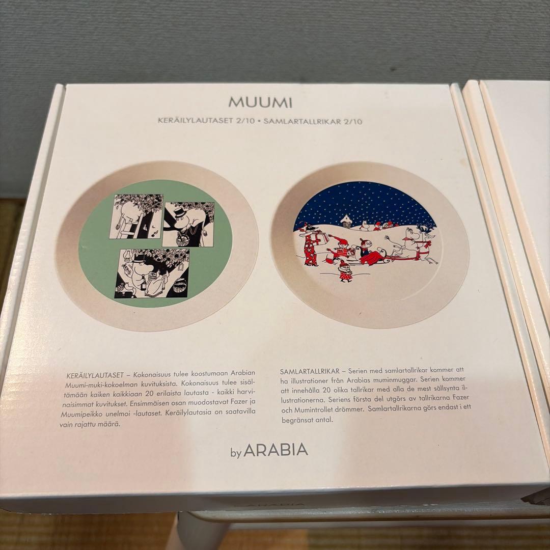 MUUMI イラスト入り皿セット 2/10 1/10 合計4枚