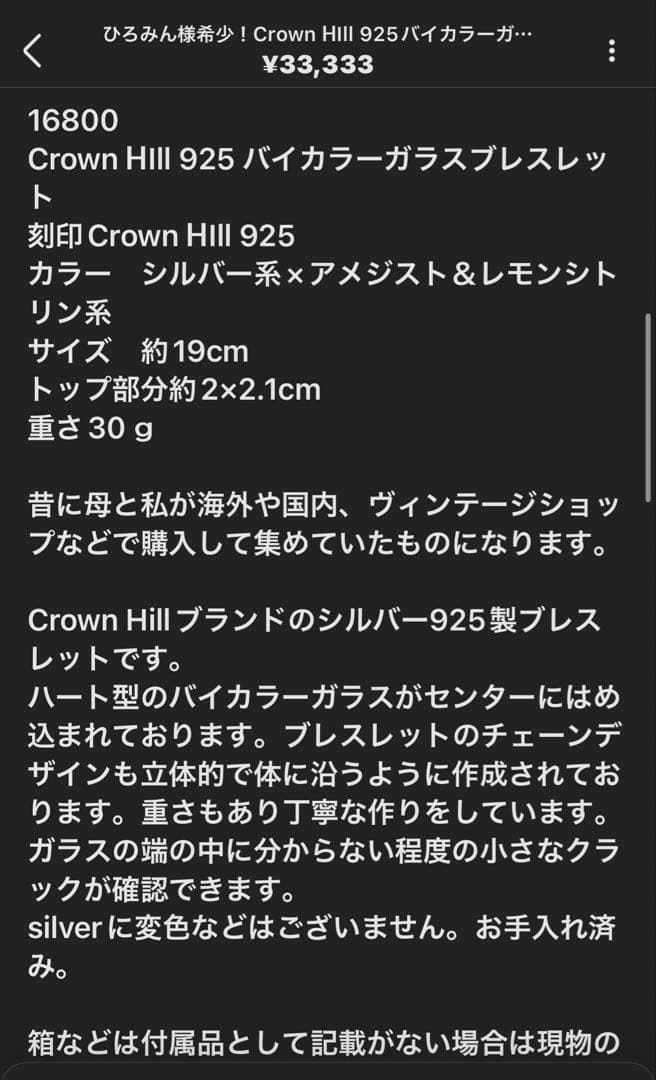 ひろみん様おまとめ8点