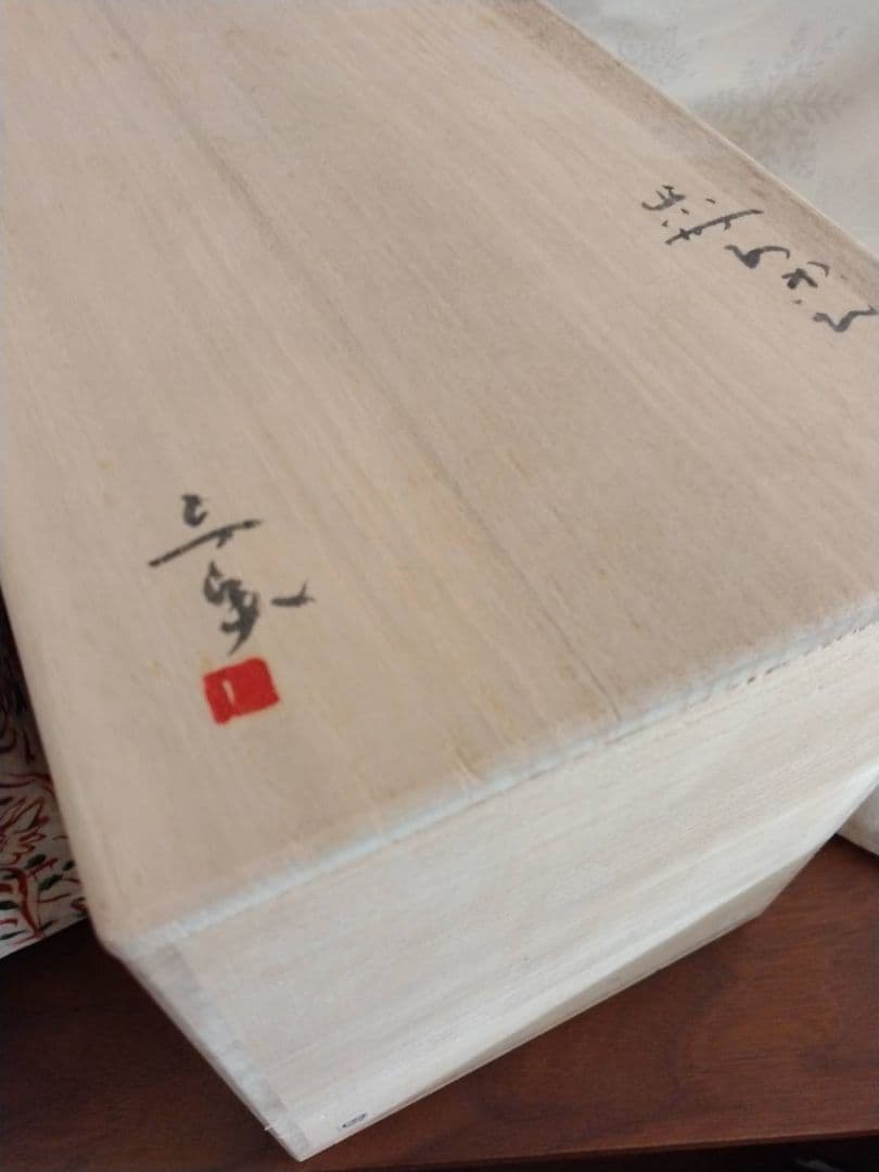 黒岩卓実　赤絵　花器