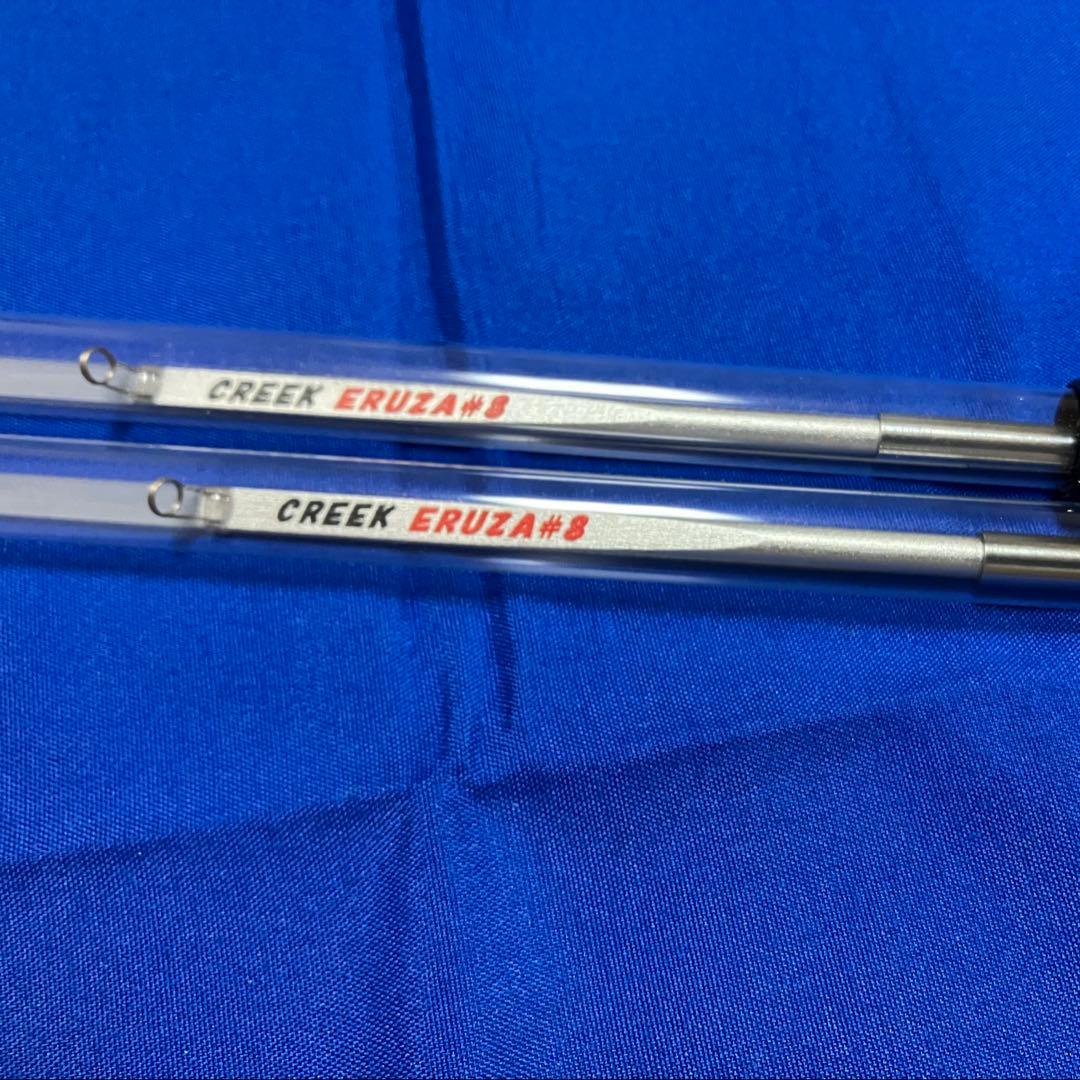 クリーク　エルザ8 2本セット