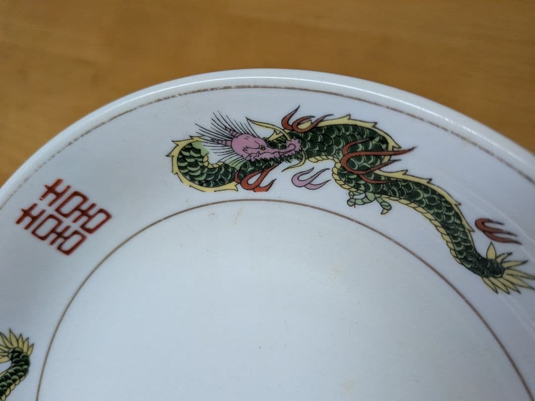 昭和レトロ/町中華/炒飯や冷し中華皿等/赤巻 三つ龍15枚セット売り/刻印あり