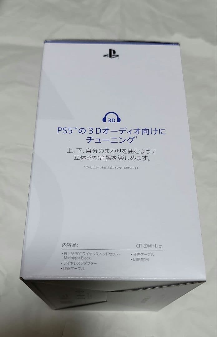PULSE 3D Wireless Headset 新品未開封