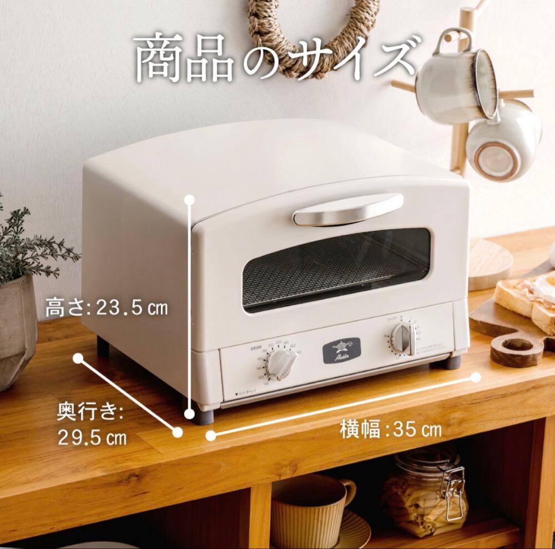 アラジン 2枚 グラファイト トースター