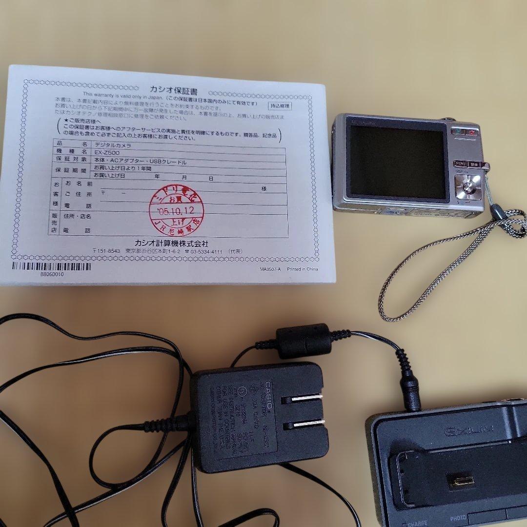 CASIO EXILIM EX-2500 液晶デジタルカメラ SD、充電器付き