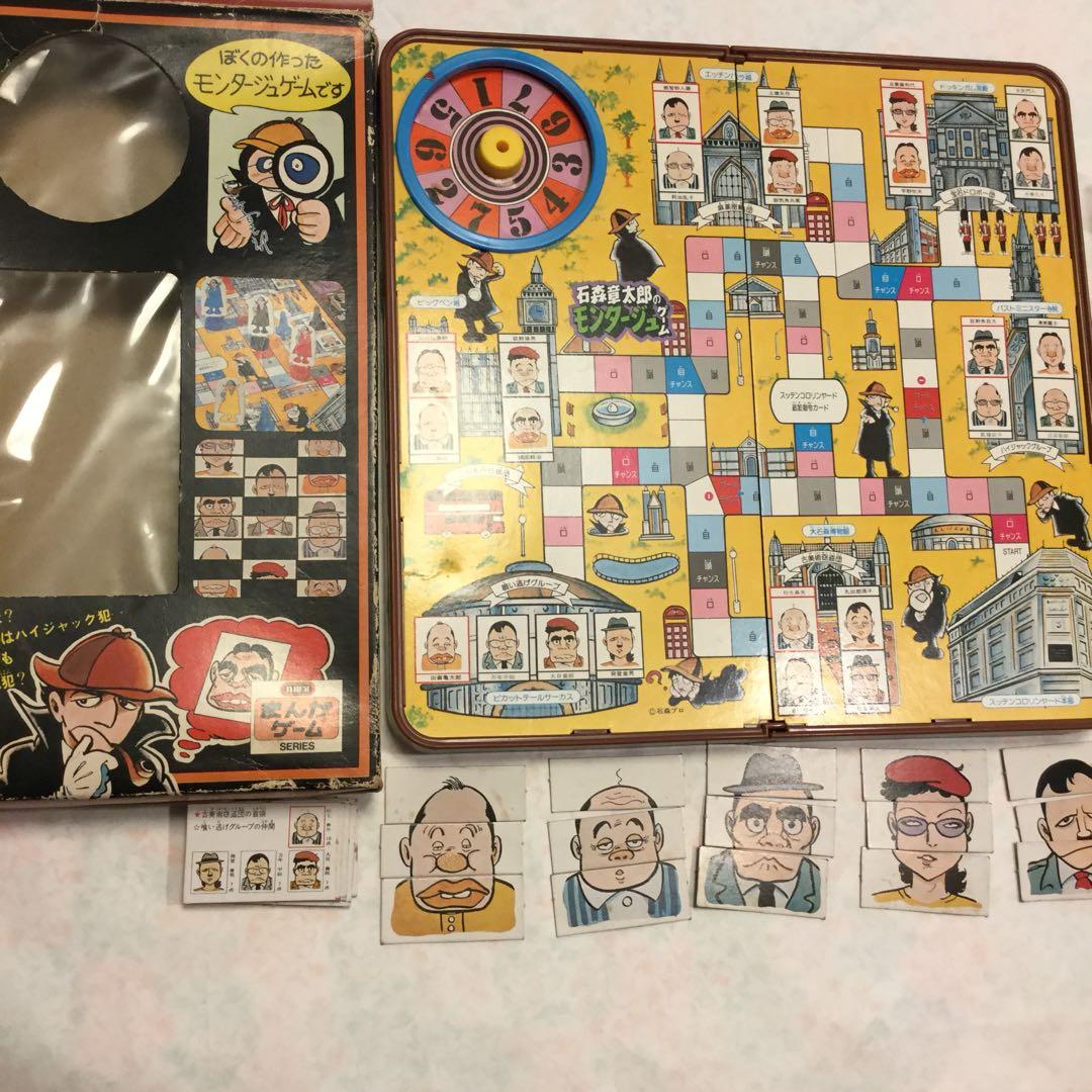 エポック社 石森章太郎のモンタージュゲーム