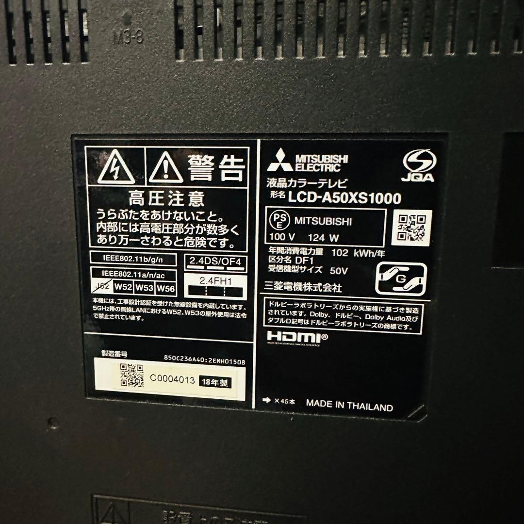 MITSUBISHI 三菱 50型 4K液晶テレビ TV 50インチ REAL
