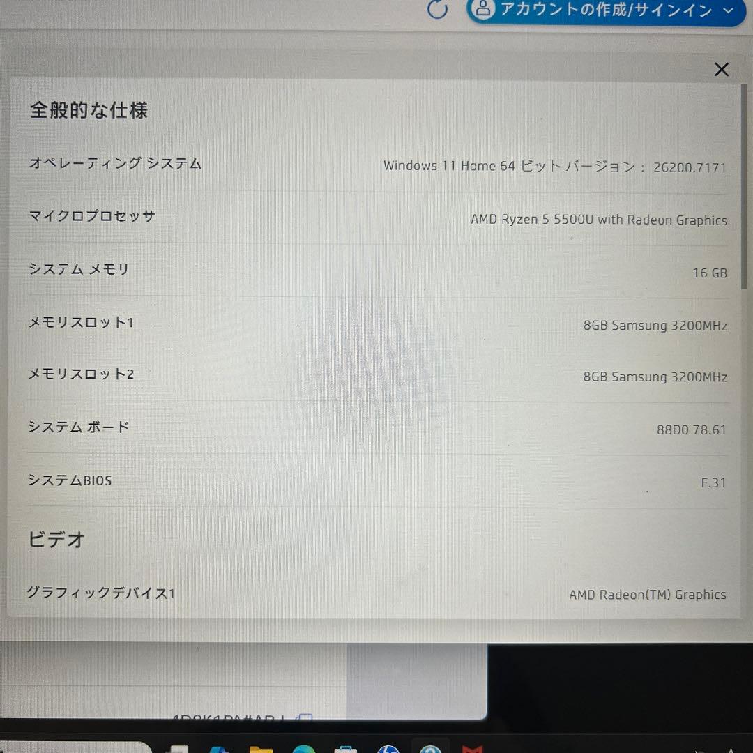 HP Pavilion15.6型 Ryzen5/16GB/512GBタッチパネル