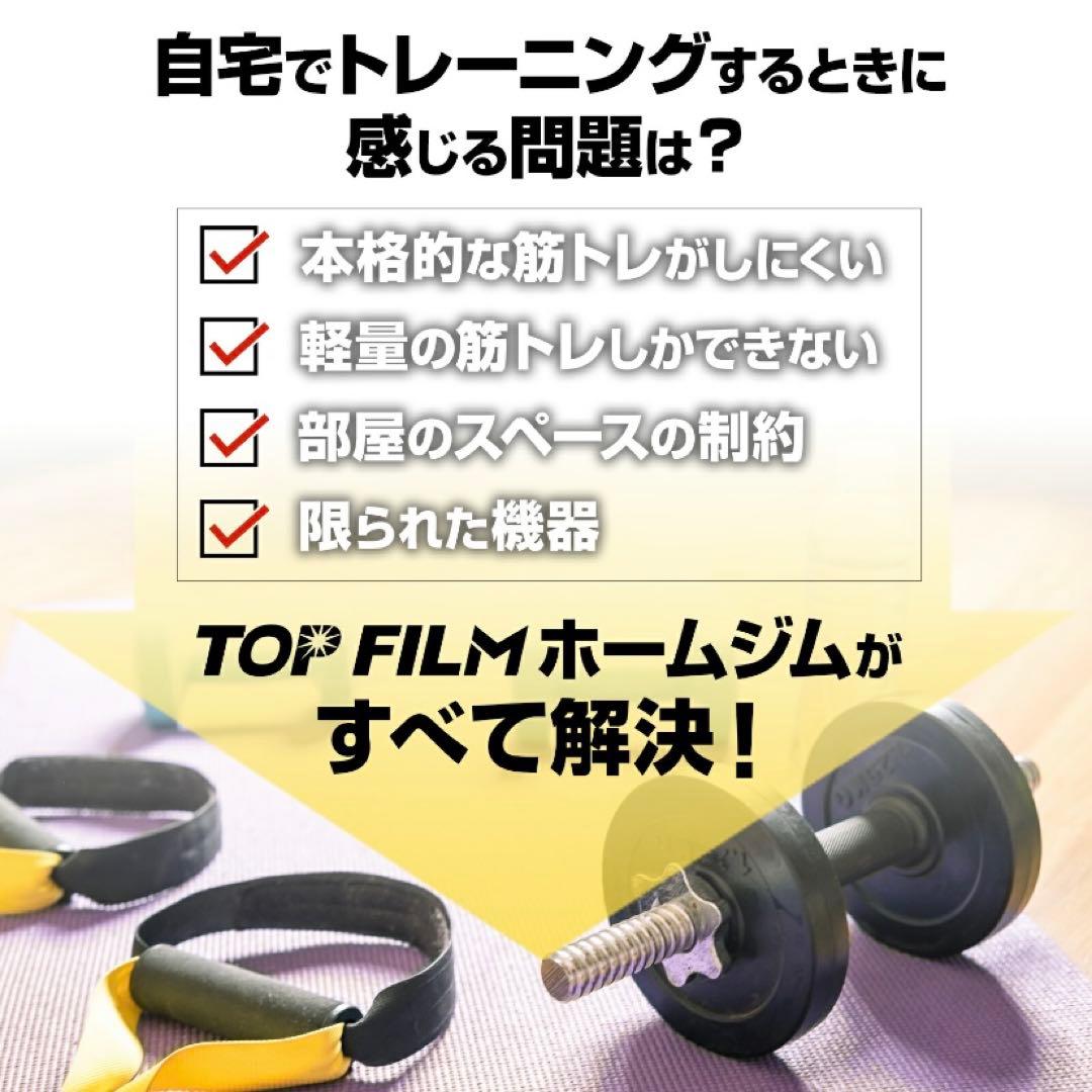 【新品】ホームジム マルチジム ウエイトトレーニング ラットプル TOPFILM