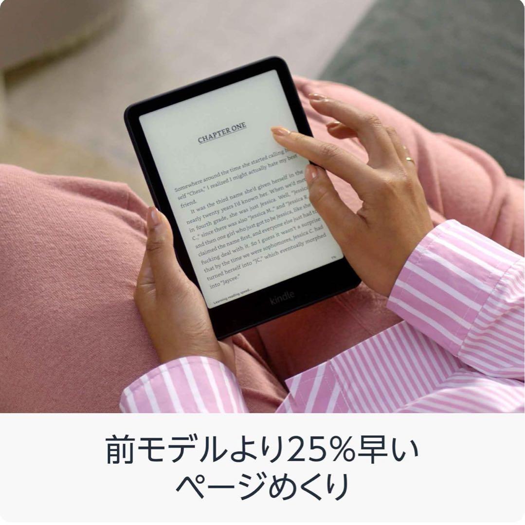 Amazon Kindle Paperwhite 第12世代 7インチ 16GB
