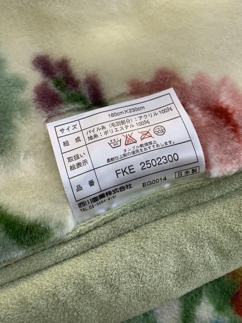 暖か国産二重合わせ毛布ダブル超ロングサイズ毛布 サンダーソン　重量約4.1k