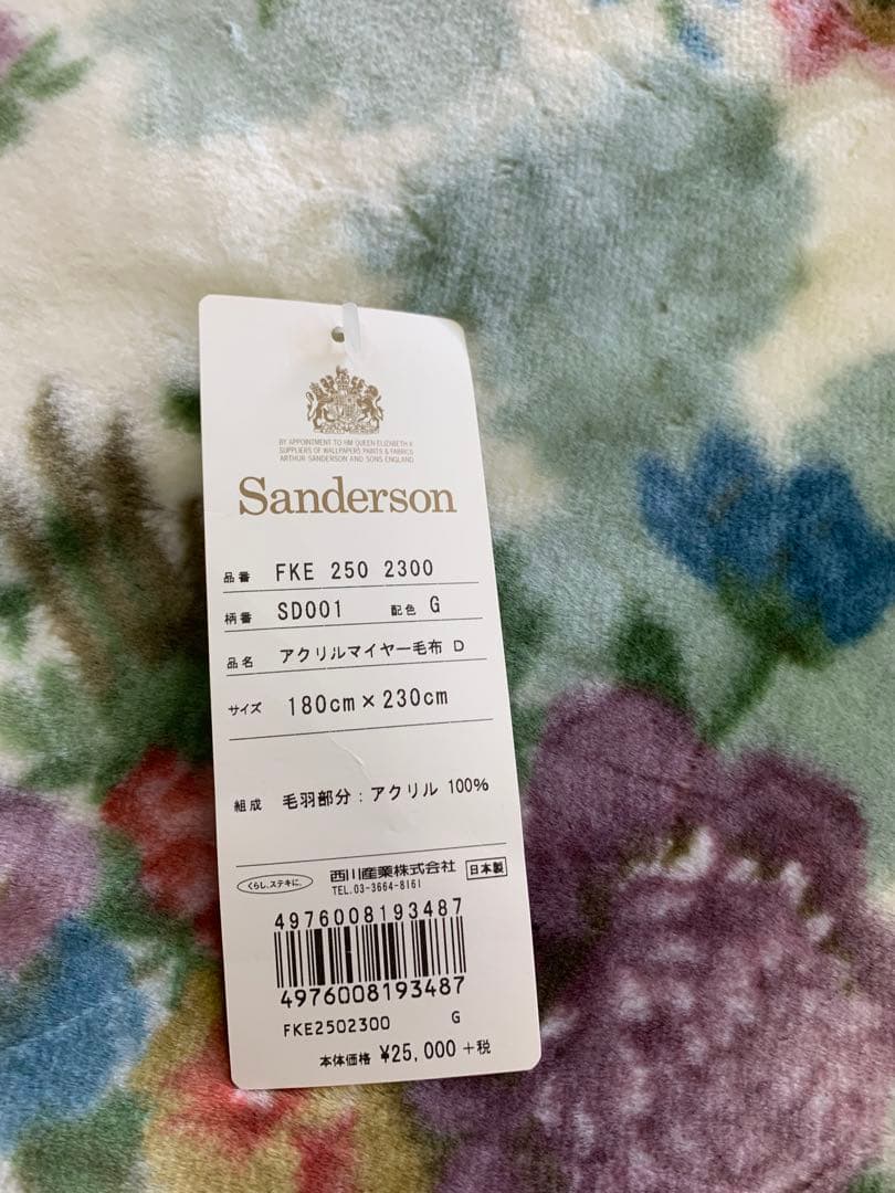 暖か国産二重合わせ毛布ダブル超ロングサイズ毛布 サンダーソン　重量約4.1k